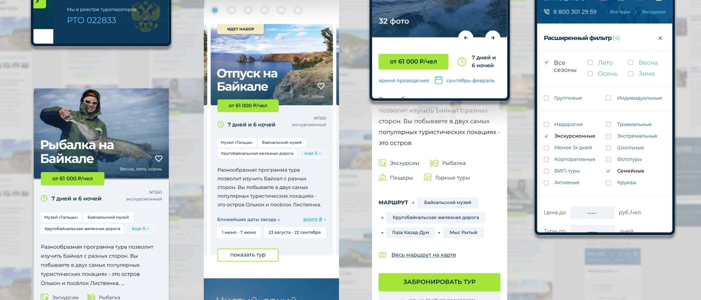 Байкал Норд